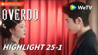 【Highlight EP25-1】Overdo《这一秒过火》WangChuRan & ZhangLingHe｜WeTV