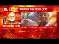 বাংলায় দ্বিতীয় দফা ভোটের আগে অডিও বার্তা নরেন্দ্র মোদীর