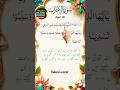 Al-Ahzab ✨️ Mishary #quranrecitation #quran #tilawat #islam #usaquran #shorts