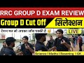 Everyday New | Exam Analysis Today | Group D Analysis | Group D Exam Review Today | 29 August Shift
