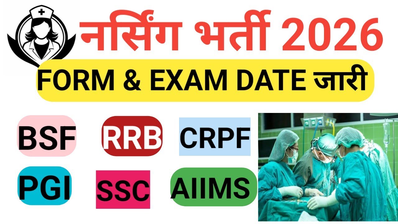 ALL NURSING VACANCY 2026 OUT VERY BIG GOOD NEWS FORM & EXAM DATE OUT 