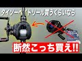 1400円のベイトリールが普通に良い件ｗこの価格でこの性能なら文句ないでしょ！
