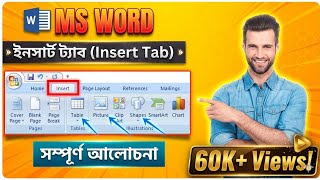 MS Office Word Insert Tab Tutorial | Insert Tab | Detailed Guide