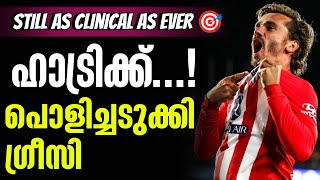 Still as clinical as ever 🎯ഹാട്രിക്ക്......! പൊളിച്ചടുക്കി ഗ്രീസി | Getafe vs Atletico Madrid