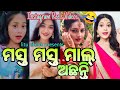 New odia best instagram reelss  latest comedy  song social media shootss  litu tiktok