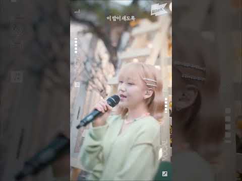 세상에서 이별노래 제일 상큼하게 부르는 사람 #shorts