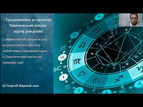 Видео: Чем полезны тематические карты?