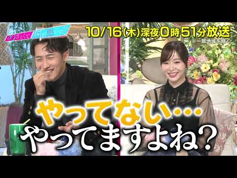 【あざとくて何が悪いの?】Snow Man 岩本照 ・指原莉乃  をゲストに迎え!!筋トレ男子のあざとさについて語る!!