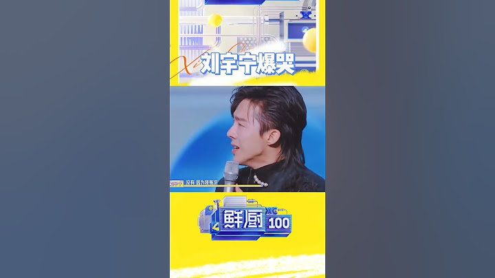 刘宇宁｜因为你淋过雨 所以想为别人撑伞 爆哭😭😭😭