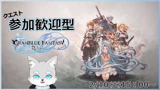 【PS5版 グラブル ReLink】※ネタバレ注意 #1 最近ハマりにハマってるゲームを見てくれ！なんなら一緒にやってくれ！【ケモV / 風狼 サキ】