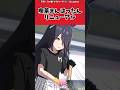 喫茶まんはったんリニューアルに対するトレーナーの反応【ウマ娘　まとめ】#shorts #ウマ娘プリティーダービー #反応集 #ウマ娘