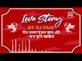         redfm love story by rj pahi 