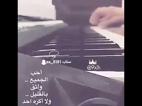 عزف اغنية اه يا حلو ما اقسى قلبك