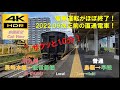 【4K HDR/サクッと 前面展望】長崎～佐世保線/普通（鳥栖→早岐）@817系