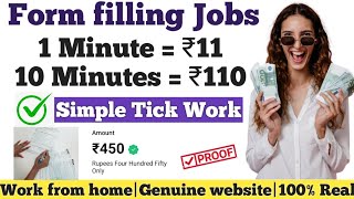 ?Form Filling jobs Work From Home | Typing Job | Daily Earning | Data Entry Job | No Investment Job