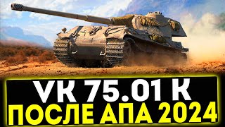:  VK 75.01 (K) -     2024!  