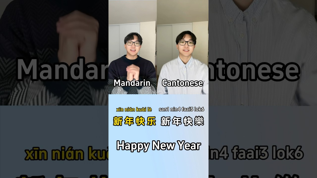 Cantonese VS Mandarin everyday basic phrases! #cantonese #mandarin #chinese
