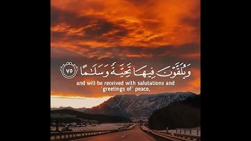 القارئ عمير شميم-ماتيسر من سورة الفرقان