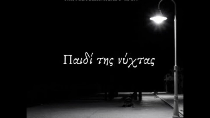 Apon - Giorgos Mazonakis  - Paidi Tis Nyxtas