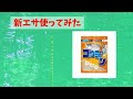 2020 マルキュー コウテン みんなで新エサを使ってみた件