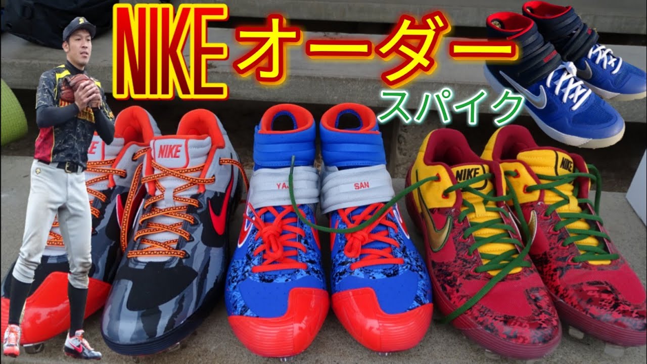 NIKEオーダースパイク　26.5cm