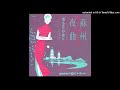 蘇州夜曲