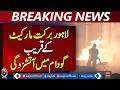 Lahore Warehouse Fire | Barkat Market Blaze | Rescue Teams at Scene