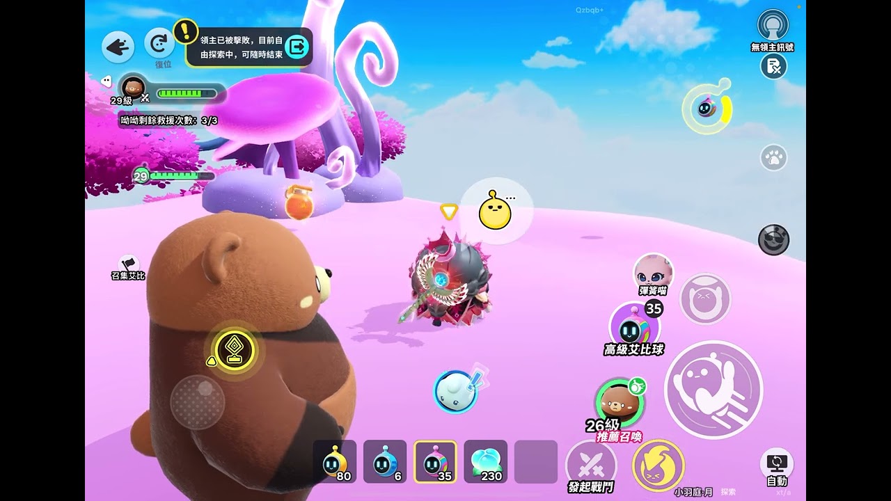 來探索龍源之域，可惜沒遇到想要的艾比