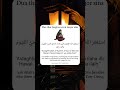 Dua That Forgives Even Major Sins Dua That Forgives Even Major Sins