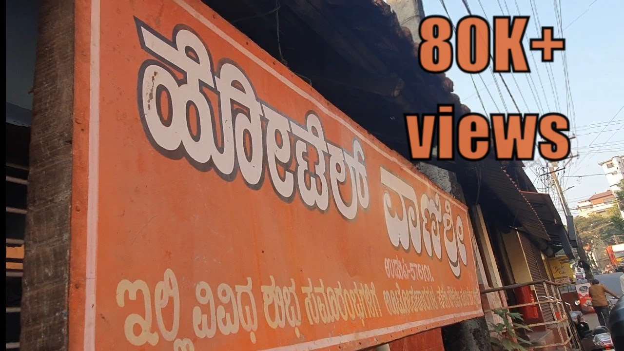 One of the best  MANGALORE BUNS in UDUPI || biscoot ambade || SESAME|YELLU juice || hotel VANISHREE