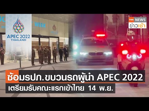 รถใหม่ 2022 ในไทย