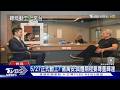 黃仁勳.蔣萬安有望下周見面! 傳輝達5/27動工｜TVBS新聞網 @tvbsnews24live
