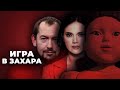 Россияне на P*rnHub / Выпи*дить Цимбалюка / Игра в кальмара в "днр" | Вечер с Яниной Соколовой