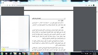 كيفية عمل copy ثم paste (نسخ - لصق) لملفات pdf التي لا تقبل النسخ واللصق للذين يعانون من بطء الكتابة