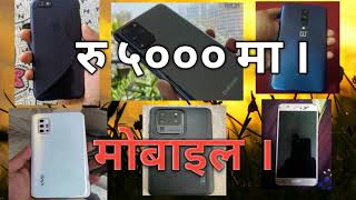 रु ५००० हजारमा माेवाइल /second hand apple mobiles 6, samsung s20,note20,j7,oneplus & vivo17 mobiles