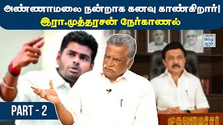 cpi-leader-mutharasan-interview