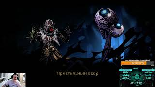 Гайд на босса 3-его акта после патча 1.06.2023, обновленная тактика боя Darkest Dungeon 2