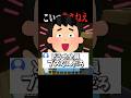 【#あるある 】顔隠して活動してるひとに対して偏見とか想像で容姿批判してくる人ってどういう神経してるんですか　#マイクラ #shorts