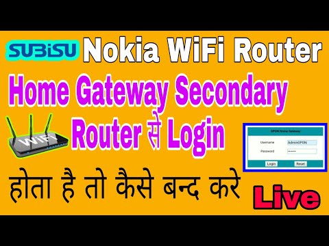 How To Problem Fix Home Gateway Login From Secondary Router In Subisu Nokia WiFi Router || Subisu||