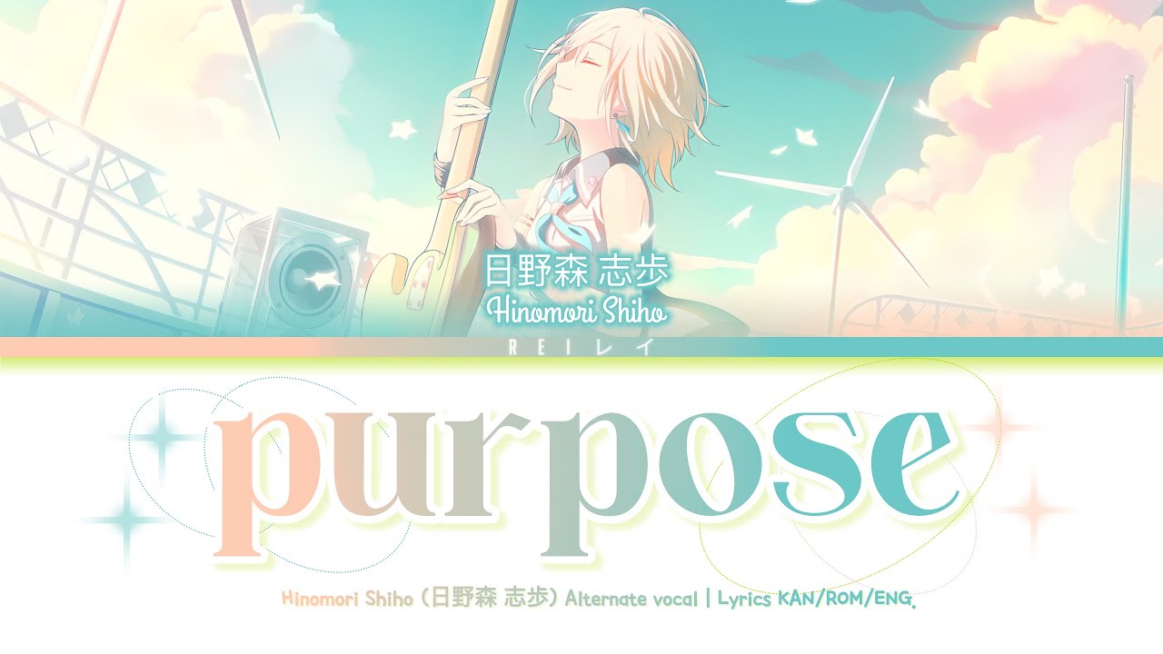 purpose 日野森志歩 32C 11個 プロセカ!】purpose |『日野森 志歩/Hinomori Shiho Alternate Vocal