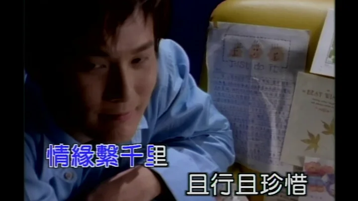 张信哲 Jeff Chang [ 且行且珍惜 ] 官方完整版 MV - 天天要闻
