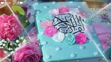 تلاوة هادئة تريح القلوب 🌹 من آيات الذكر الحكيم من سورة يونس الآية6الى الآية10