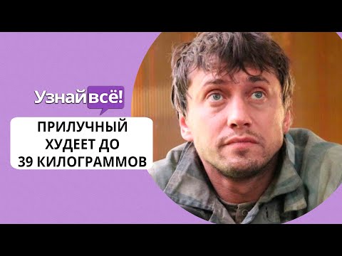 Павел Прилучный худеет до 39 кг ради роли Девятаева в фильме Бекмамбетова (новости)