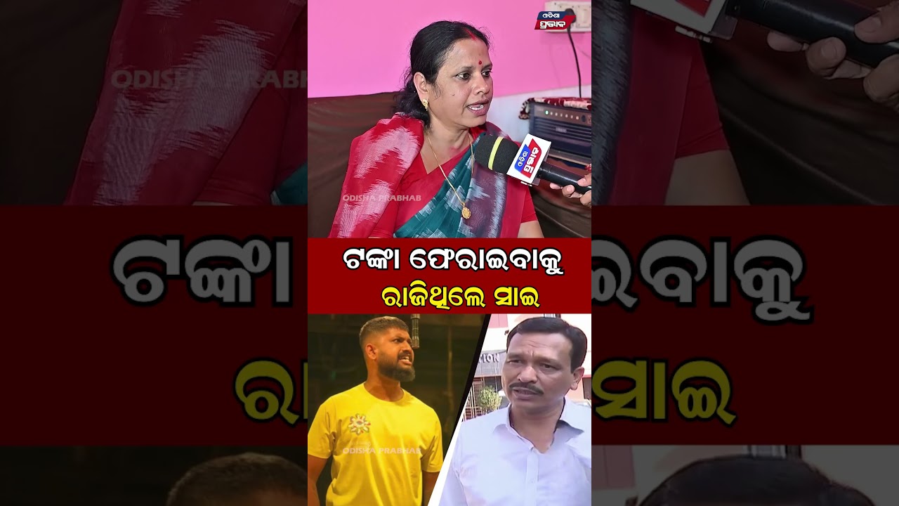 ସତ କହିଲେ ସାଇଙ୍କ ମା Jatra Actor Sai Mother on Nandu Babu Tulasi gananatya || Odisha Prabhab ||