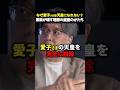 【なぜ?】みんなが愛子さまを望んでいるのに天皇になれない...「男系男子」という壁の正体!