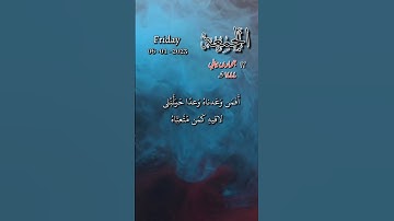 سورة القصص - وما أوتيتم من شيء فمتاع الحياة الدنيا وزينتها وما عند الله خير وأبقى- تاريخ اليوم