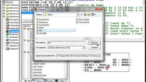 Часть 21: Подключение библиотеки Util lib