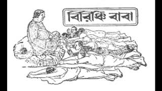 birinchi-baba-by-parshuram-new-golpo-sunday-suspense-all
