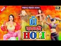 Holi dj remix song   new song  ramesh raj bhattarai holi song  spvlog1943