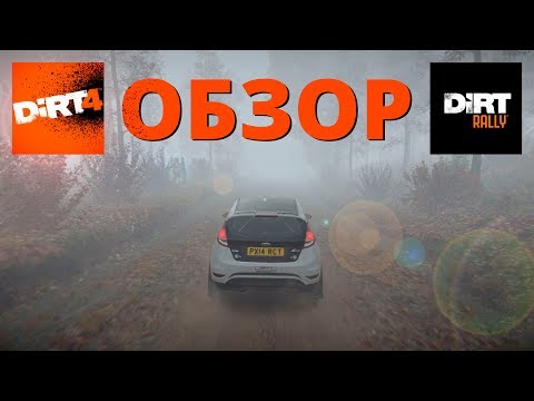 Видео: Чем отличается Dirt Rally на консоли? К счастью, немного